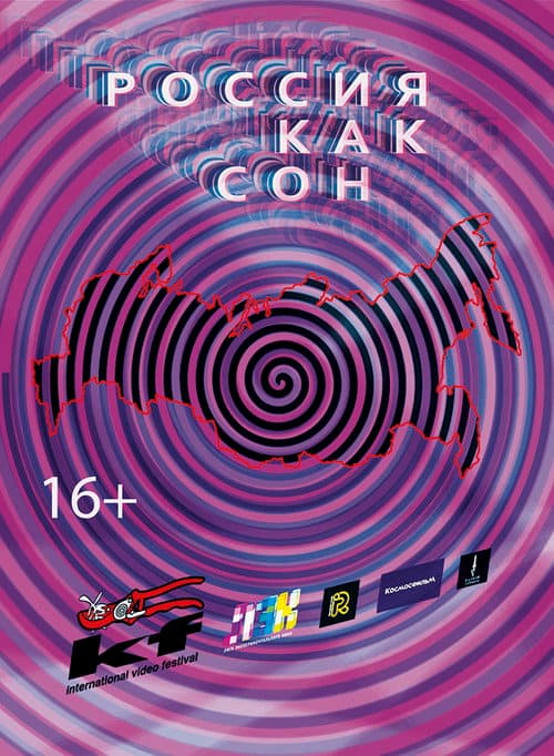 Россия как сон (2017) poster