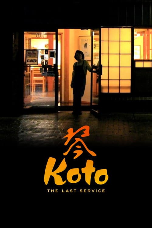 Koto: The Last Service (2021) poster
