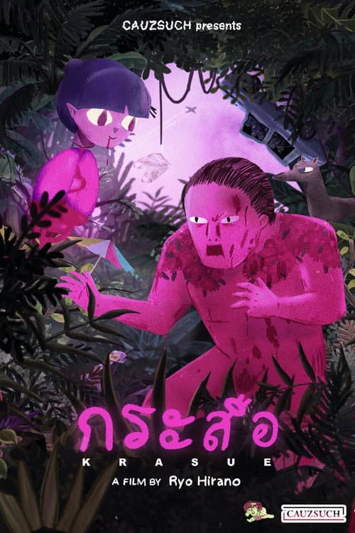 Krasue (2021) poster