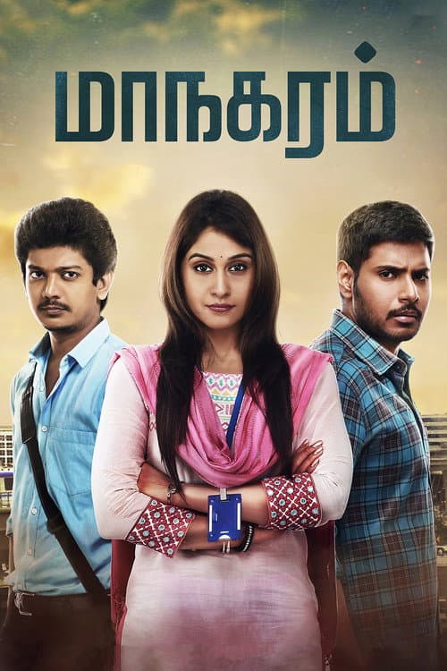 Maanagaram (2017) poster