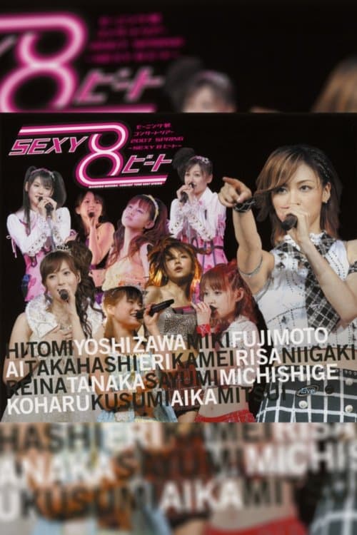 モーニング娘。 コンサートツアー 2007春 ～SEXY 8 ビート～ (2007) poster