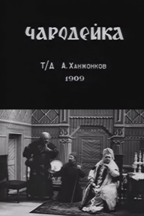Чародейка (1909) poster