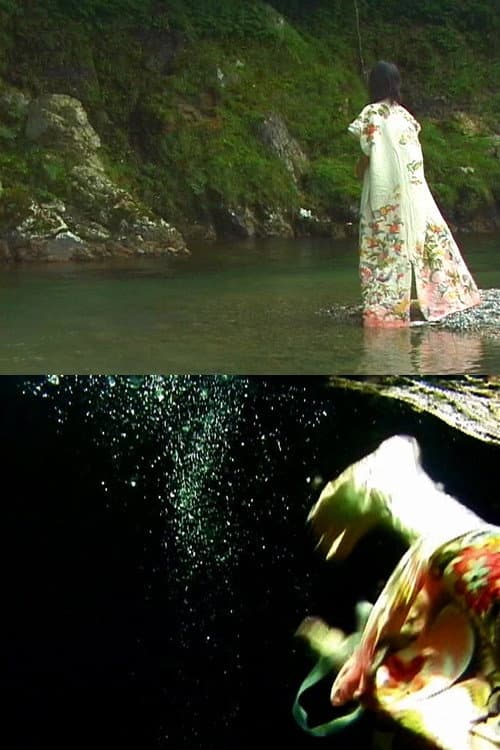 Lethe (2005) poster