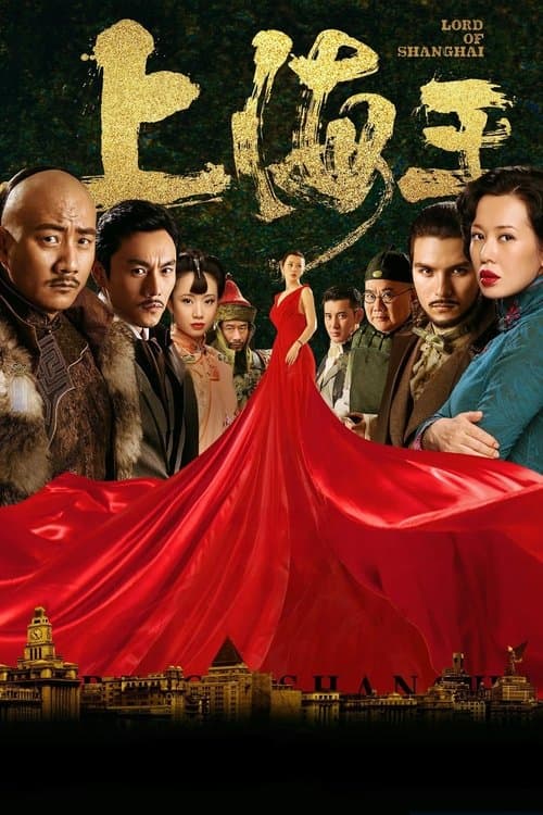 Lord of Shanghai (2017) poster