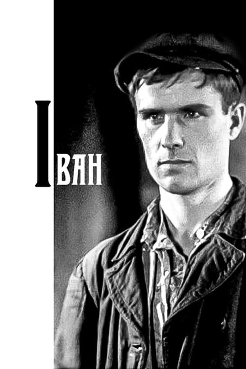 Іван (1932) poster