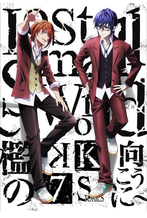 K Seven Stories Lost Small World ~檻の向こうに~ (2018) poster