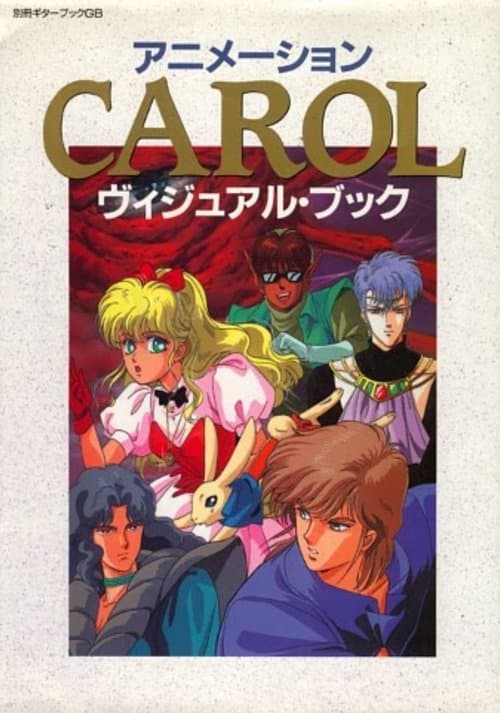 Carol (1990) poster