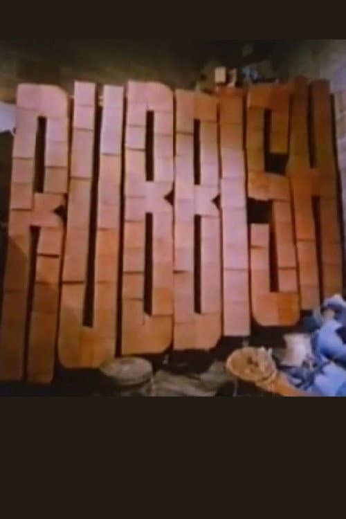 Rubbish (1982) poster