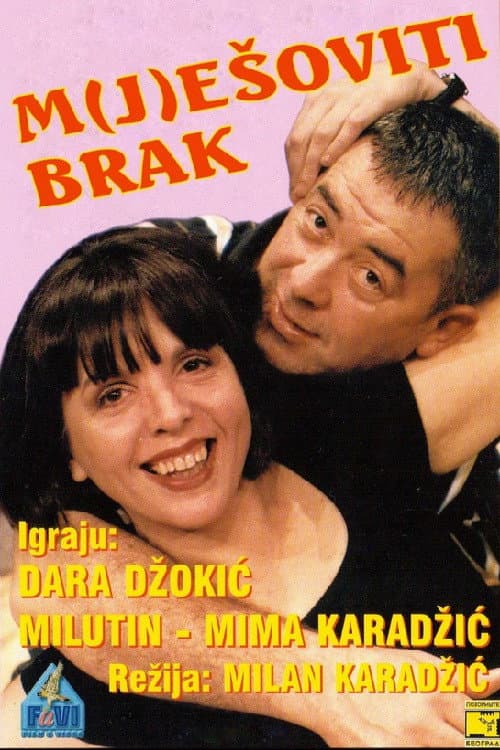 M(j)ešoviti brak (2001) poster