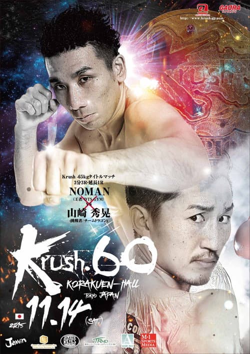 Krush 60 (2015) poster