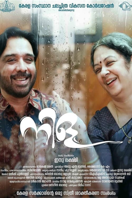 Nila (2023) poster