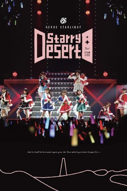2ndスタァライブ メイキング映像「Documentary of "Starry Desert"」 (2019) poster
