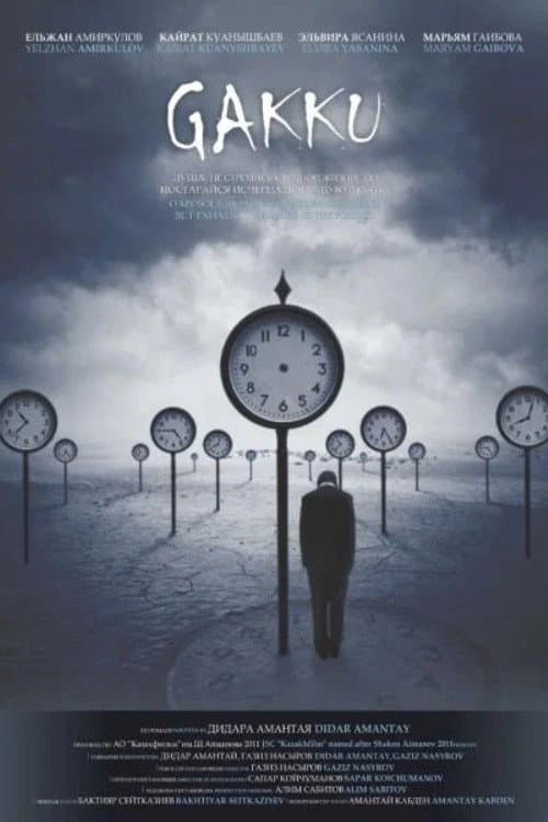 Гакку (2011) poster