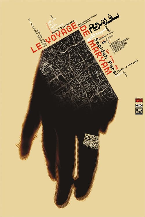 Le Voyage de Maryam (2003) poster
