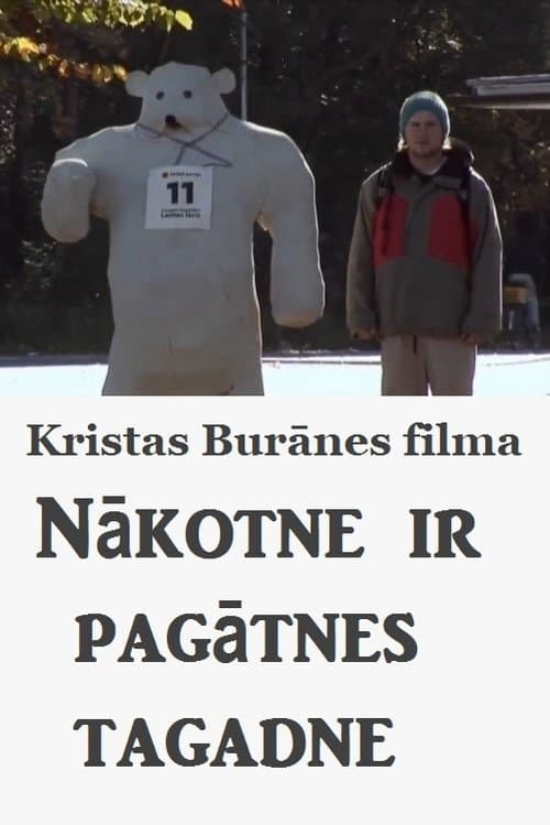 Nākotne ir pagātnes tagadne (2011) poster