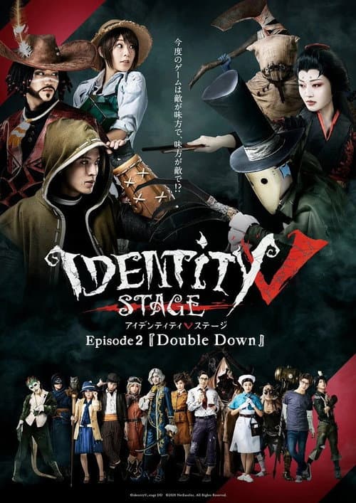 Identity V STAGE Episode 2 [Double Down] (2021) poster