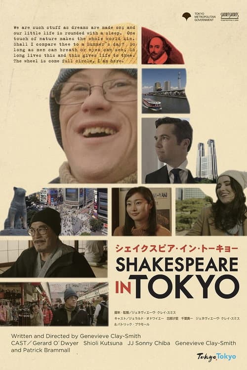 Shakespeare in Tokyo (2018) poster