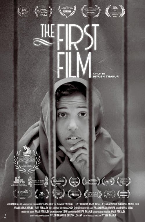 The First Film (2023) poster