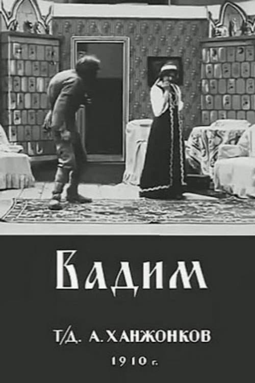 Вадим (1910) poster