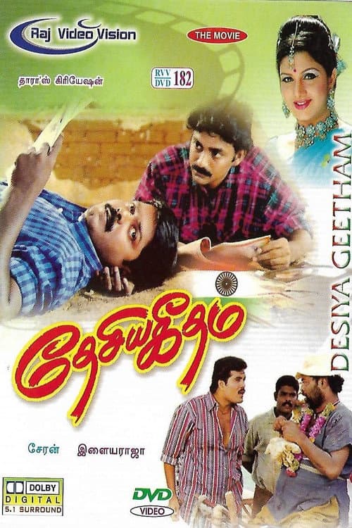 Desiya Geetham (1998) poster
