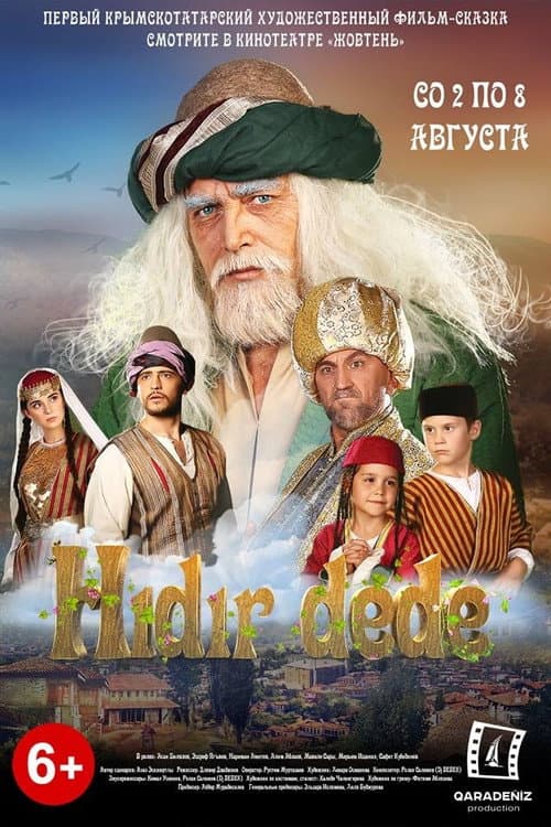 Hidir dede (2018) poster
