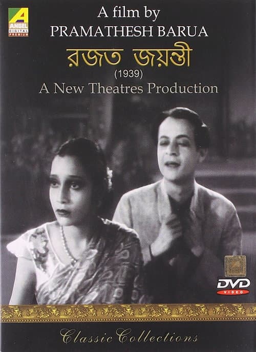 Rajat Jayanti (1939) poster