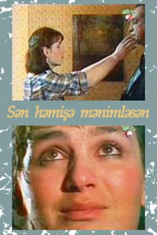 Sən həmişə mənimləsən (1987) poster
