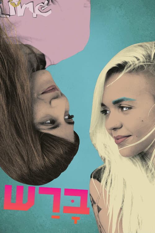 Barash (2015) poster