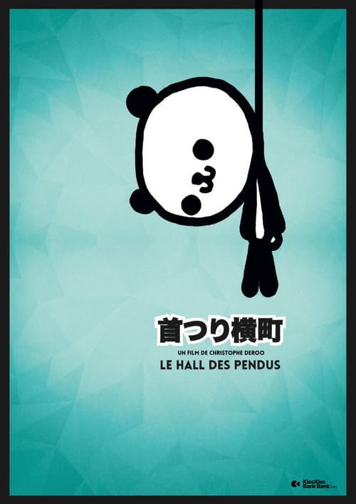 Kubitsuri Yokocho (2014) poster