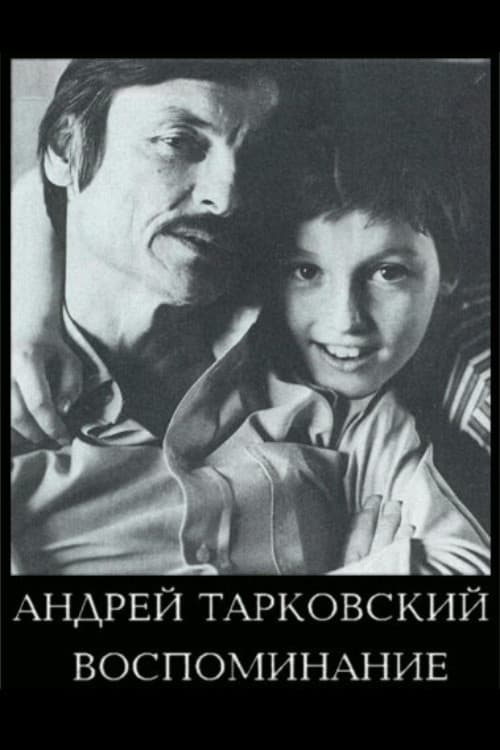 Андрей Тарковский. Воспоминание (1996) poster