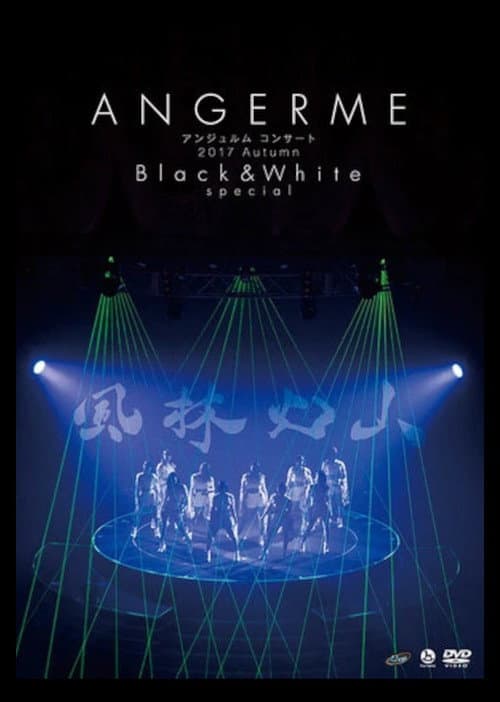 ANGERME Concert 2017 Autumn "Black & White" special ~Fuurinkazan~ (2018) poster