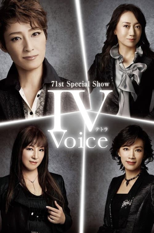 71st Special Show 『IV voice-テトラ ヴォイス-』 (2021) poster