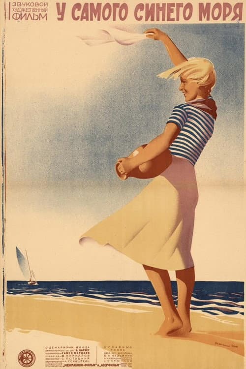 У самого синего моря (1936) poster