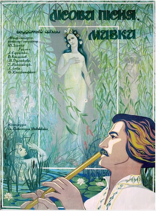 Лісова пісня. Мавка (1980) poster