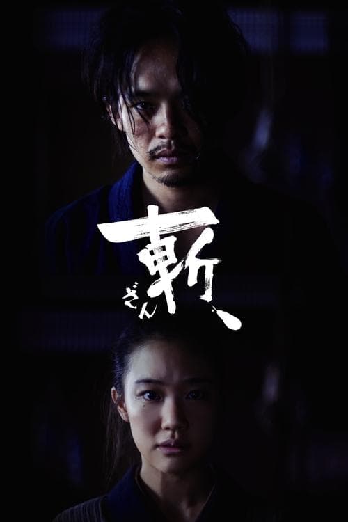 Zan (2018) poster