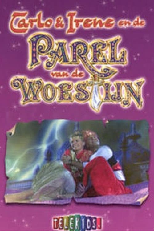 De parel van de Woestijn (1997) poster