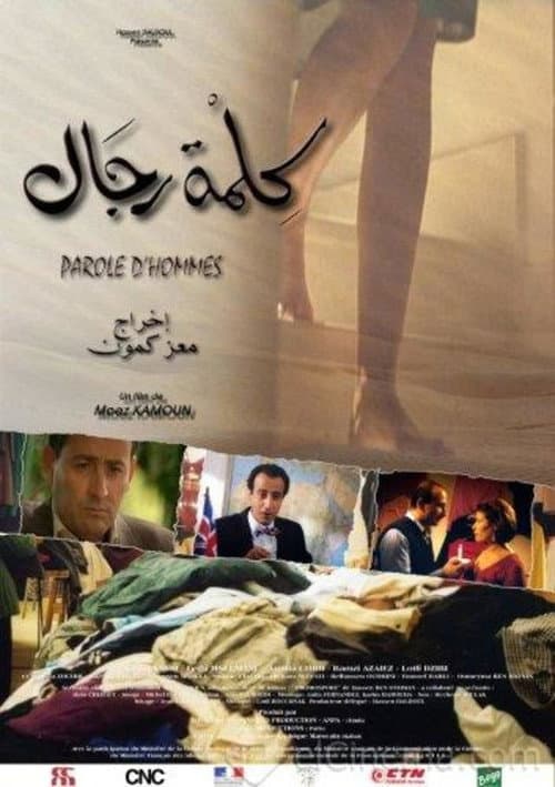 Kelmat Rjal (2004) poster