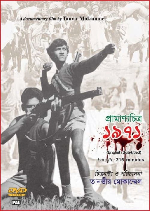 1971 (2011) poster