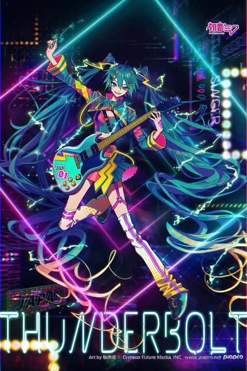 初音未来 JAPAN TOUR 2023 ～THUNDERBOLT～ (2023) poster