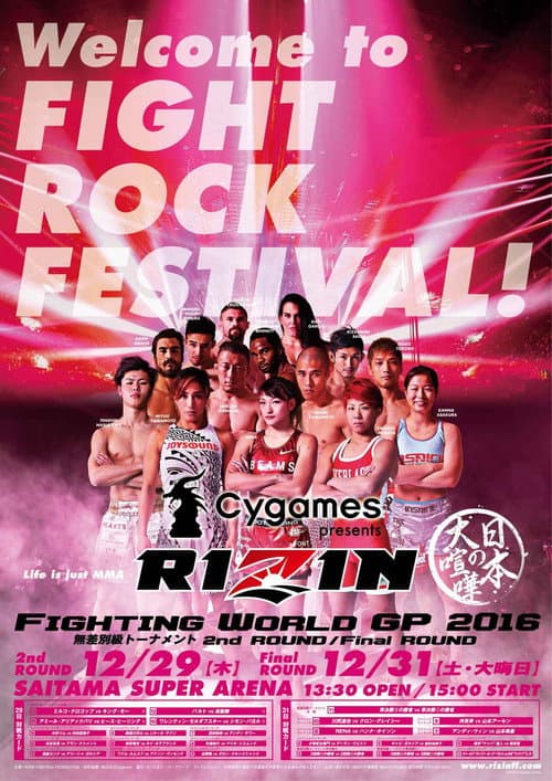 RIZIN.4 Cygames presents RIZIN FIGHTING WORLD GRAND-PRIX 2016 FINAL ROUND (2016) poster