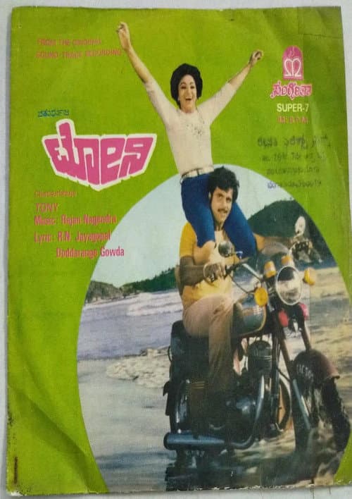 Tony (1982) poster