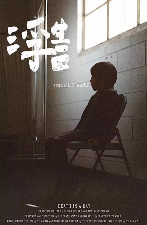 Death in a Day (2016) poster