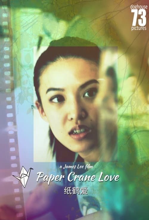 Paper Crane Love (2013) poster