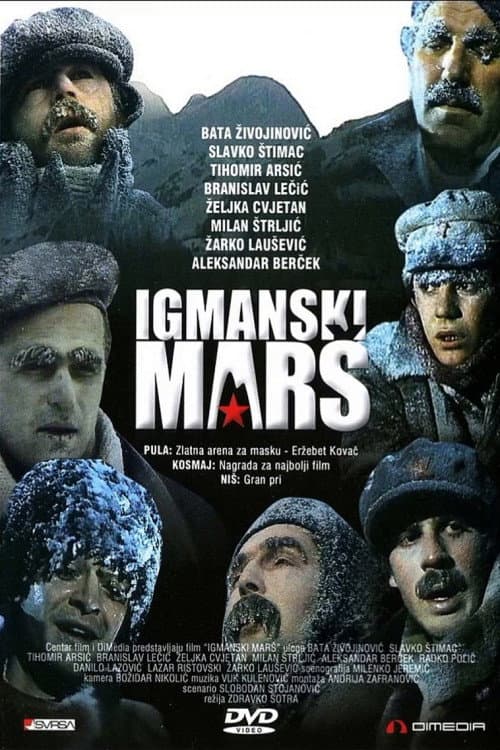 Игмански марш (1983) poster