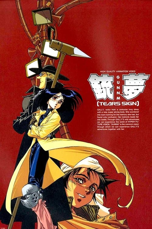 Gunnm (1993) poster