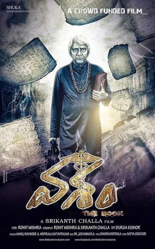 Vasham (2017) poster