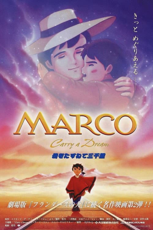 MARCO 母をたずねて三千里 (1999) poster