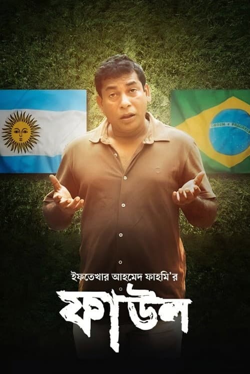 Foul (2006) poster