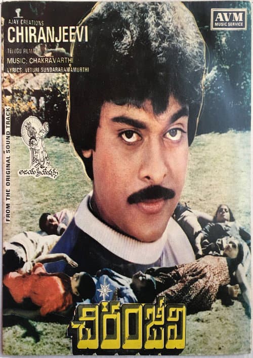 Chiranjeevi (1985) poster