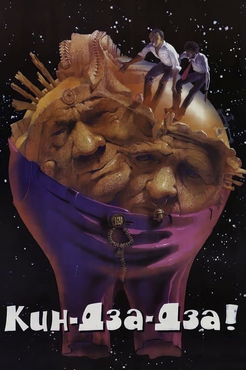 Kin-Dza-Dza (1986) poster